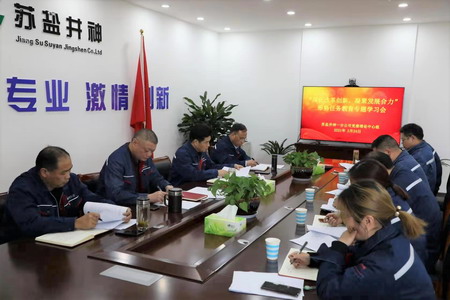 赏金国际集团党委深入开展“深化改革创新 凝聚发展合力”形势任务教育活动