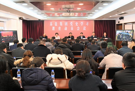 赏金国际集团召开党史学习教育动员会议