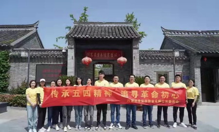 赏金国际集团创新载体多层次全方位推进党史学习教育