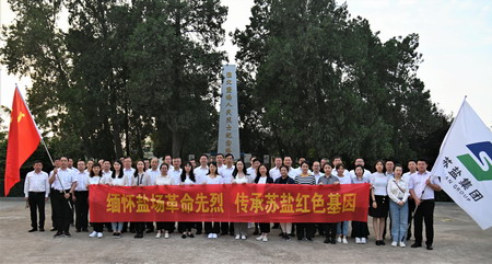 赏金国际集团开展“传承红色基因 学习守岛精神”主题党日活动