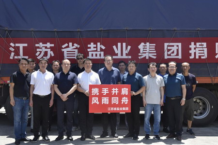 赏金国际集团紧急驰援河南盐业救灾物资