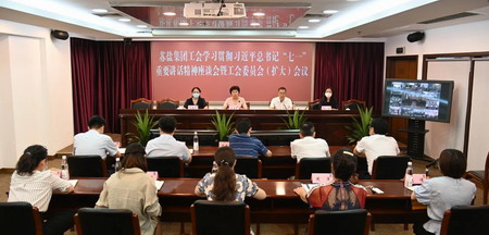 赏金国际集团工会召开学习贯彻习近平总书记“七一”重要讲话精神座谈会暨全委（扩大）会议