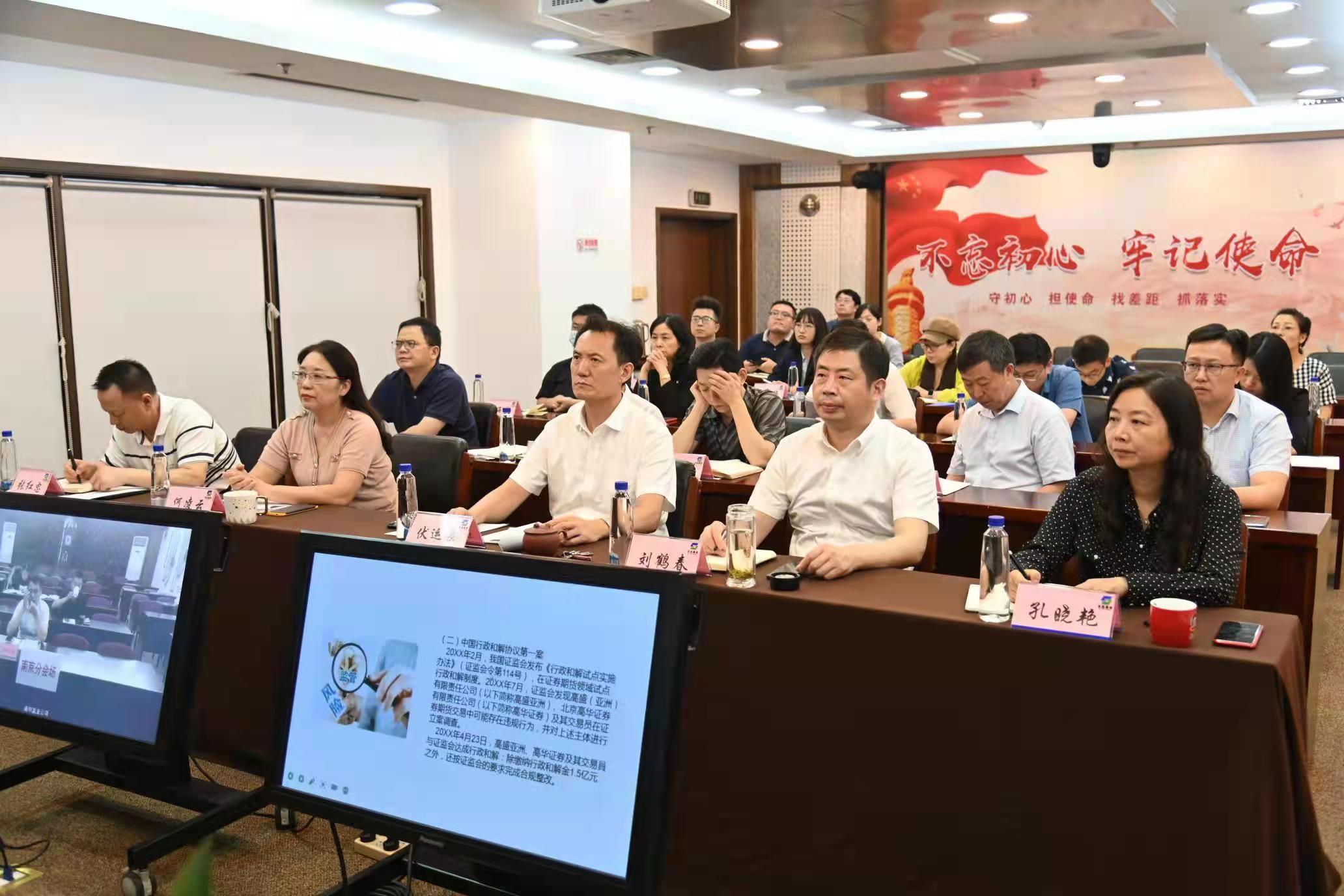 赏金国际集团召开合规管理专题培训暨工作推进会