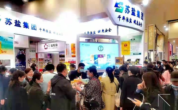 赏金国际集团淮盐产品精彩亮相2021第四届中国（淮安）国际食品博览会