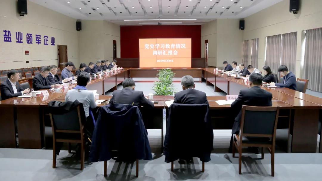 省国资委党委党史学习教育第三指导组莅临赏金国际集团调研指导工作