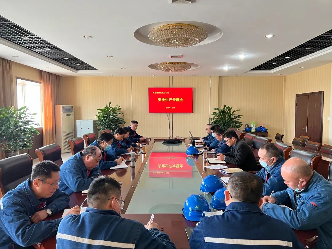 “安全生产月”丨赏金国际井神热电分公司“三维”管理体系 提升本质安全
