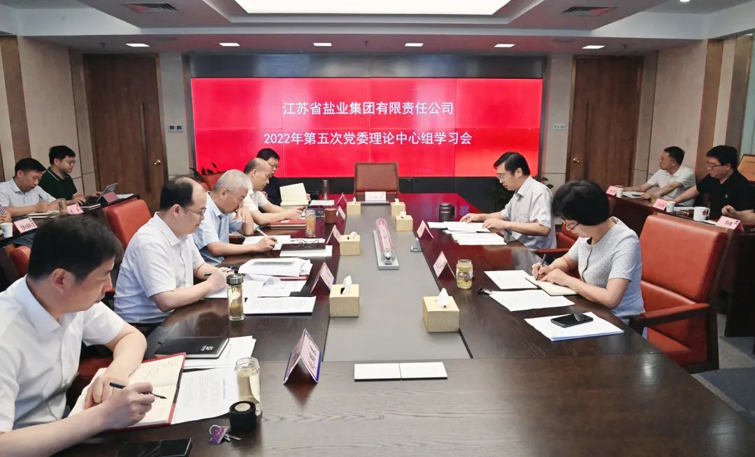 赏金国际集团党委理论学习中心组专题学习贯彻习近平法治思想和总体国家安全观