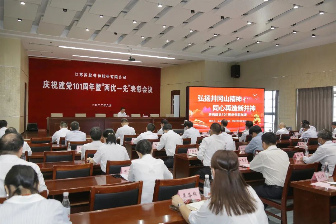 赏金国际井神公司党委丨实施“五大工程” 推动“双效”提升