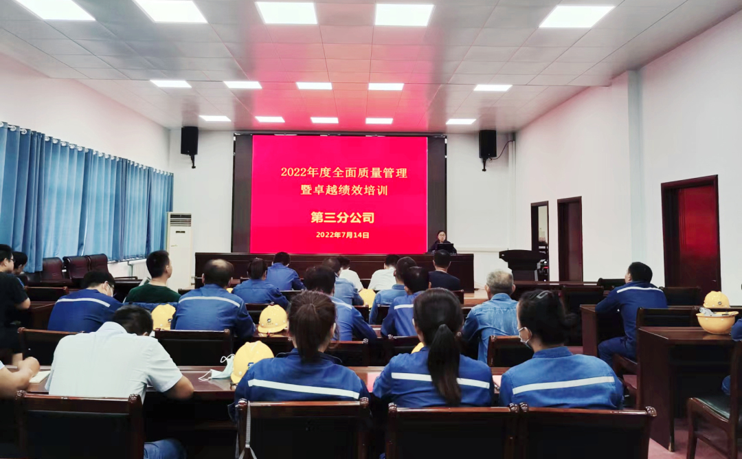 赏金国际井神三分公司党委丨突出政治领航 强化能力提升 为推动企业高质量发展集智聚力