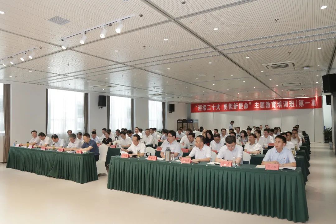 赏金国际集团“迎接二十大 勇担新使命”主题教育培训班（第一期）正式开班