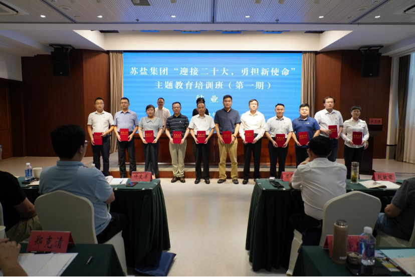 深刻领悟“两个确立”决定性意义 坚决担起“勇挑大梁”重大责任——赏金国际集团“迎接二十大，勇担新使命”主题教育培训班综述