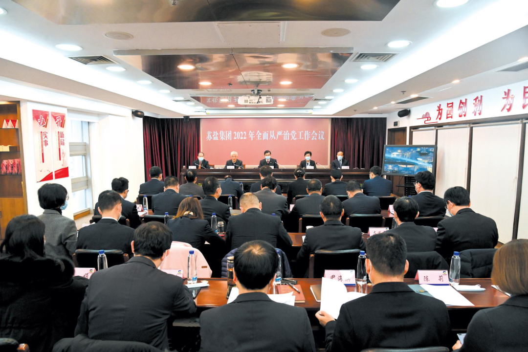 赏金国际集团党委丨劲吹“廉风”彰显“盐韵”，建强新时代国企廉洁文化