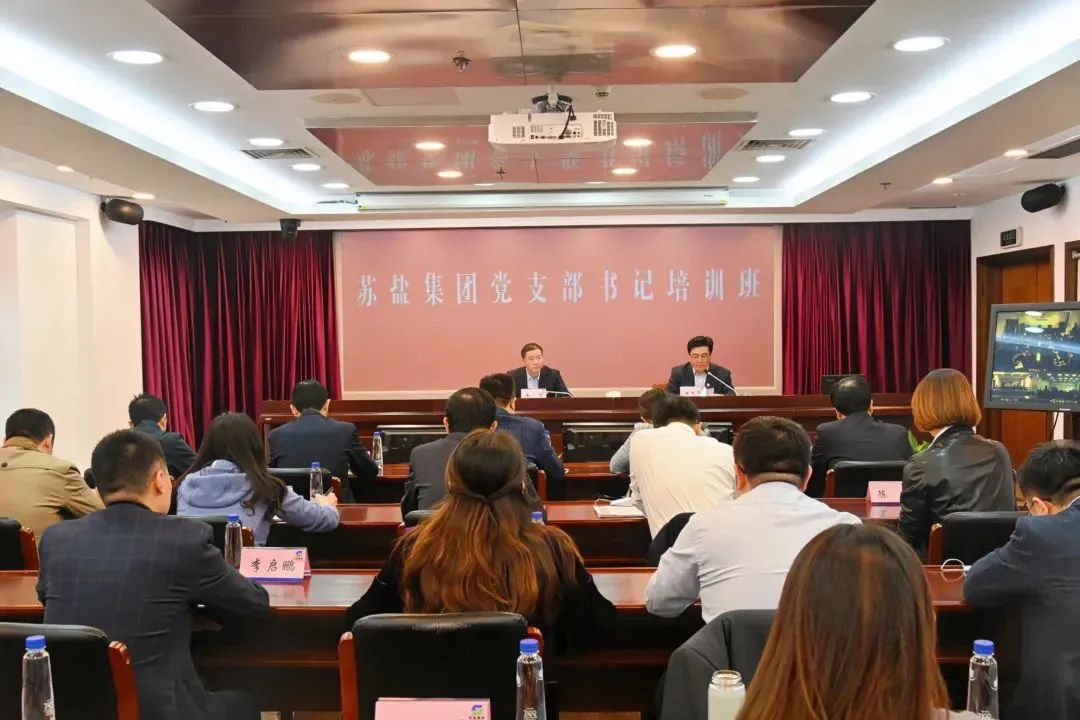 赏金国际集团举办学习贯彻二十大精神党支部书记专题培训班