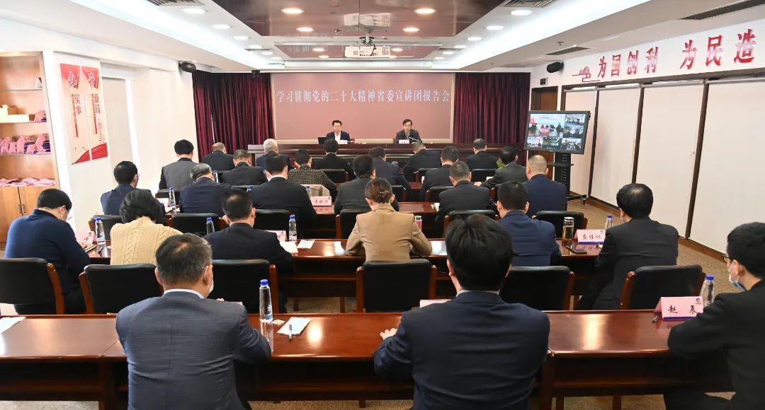 习贯彻党的二十大精神 省委宣讲团报告会在赏金国际集团举行