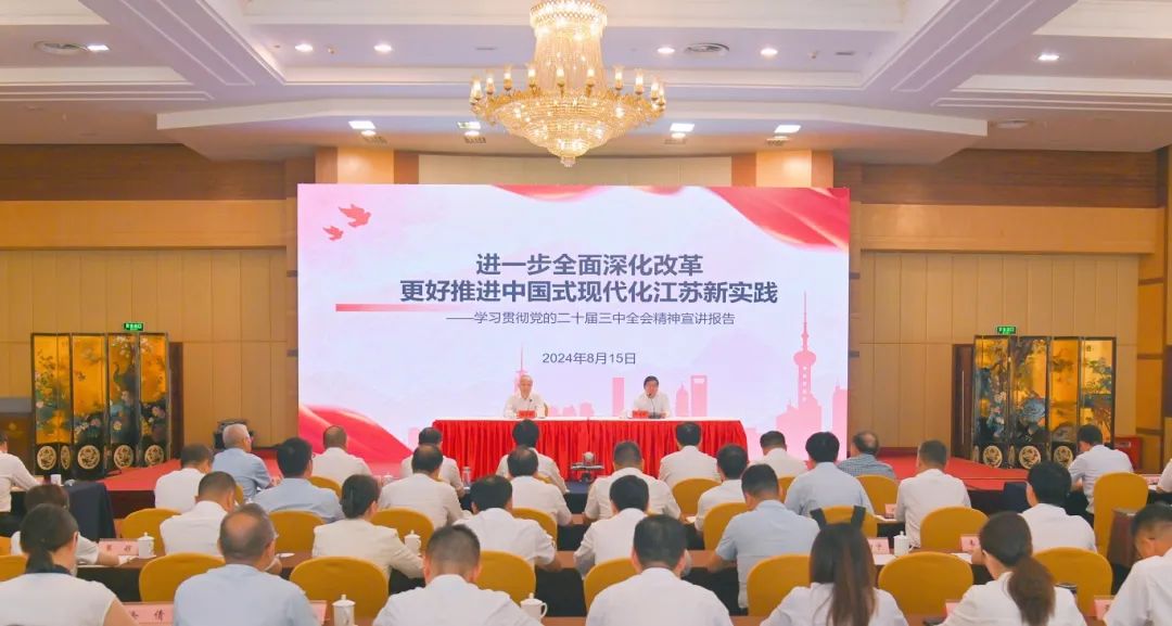 用好改革“关键一招” 激活发展动力活力丨赏金国际集团以实干实绩推动党的二十届三中全会精神落实落地