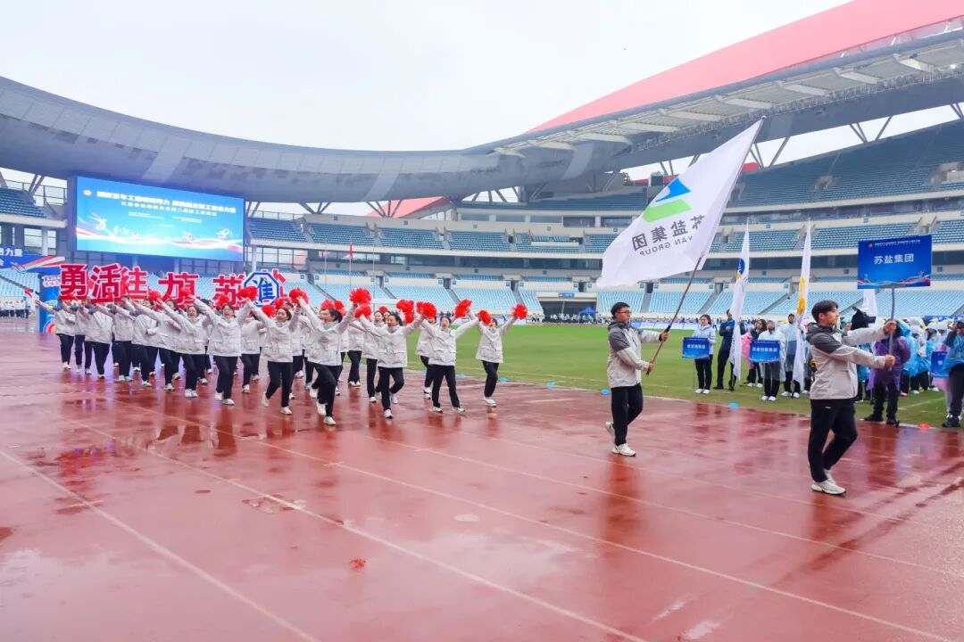 赏金国际集团在省部属企业第二届职工运动会中获佳绩