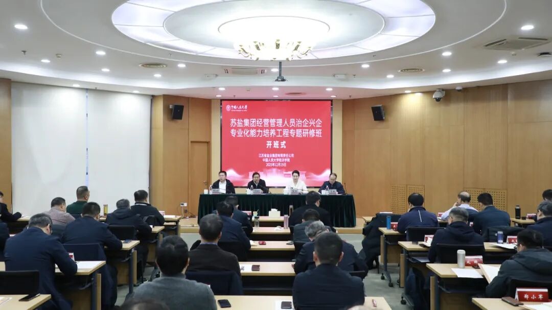 赏金国际集团连续两年举办治企兴企专业化能力培养工程专题研修班         赏金国际集团     2025年12月24日 22:35 江苏 标题已修改               在小说阅读器中沉浸阅读