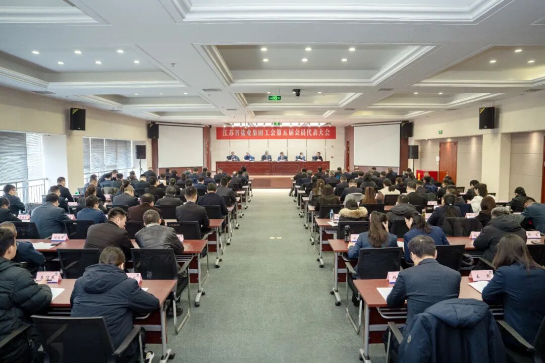 赏金国际集团工会召开第五届会员代表大会